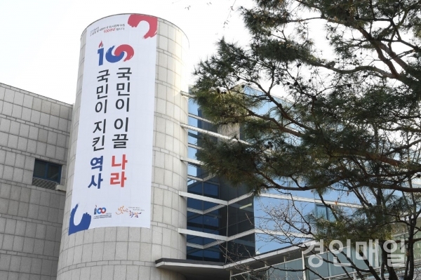 하남시청에 오는 3.1절 기념행사 현수막이 걸려있다