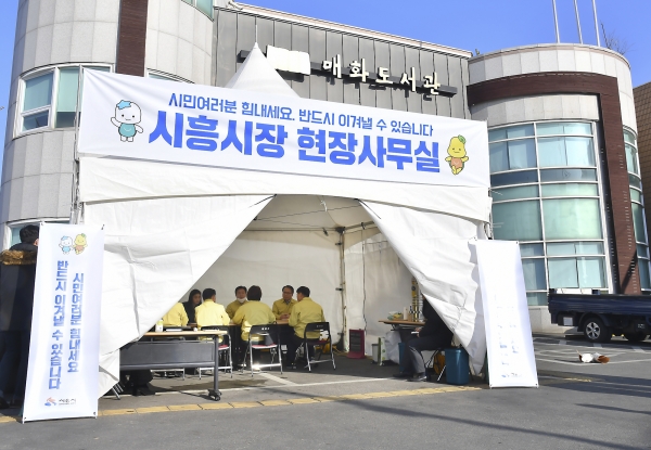 (시흥=하상선기자)임병택 시흥시장이 최근 신종 코로나바이러스 감염증 확진환자가 발생한 매화동에 임시 시장실을 두고 신종 코로나바이러스 감염증의 지역 사회 확산을 방지하기 위한 현장 대응에 나섰다. (사진제공=시흥시청)