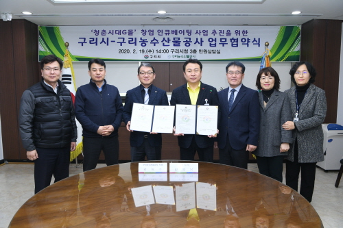 (구리=조태인기자)구리시가 시청 민원상담실에서 구리농수산물공사와 ‘청춘시대G몰’창업 인큐베이팅 사업추진을 위한 업무협약을 체결했다.(사진제공=구리시청)