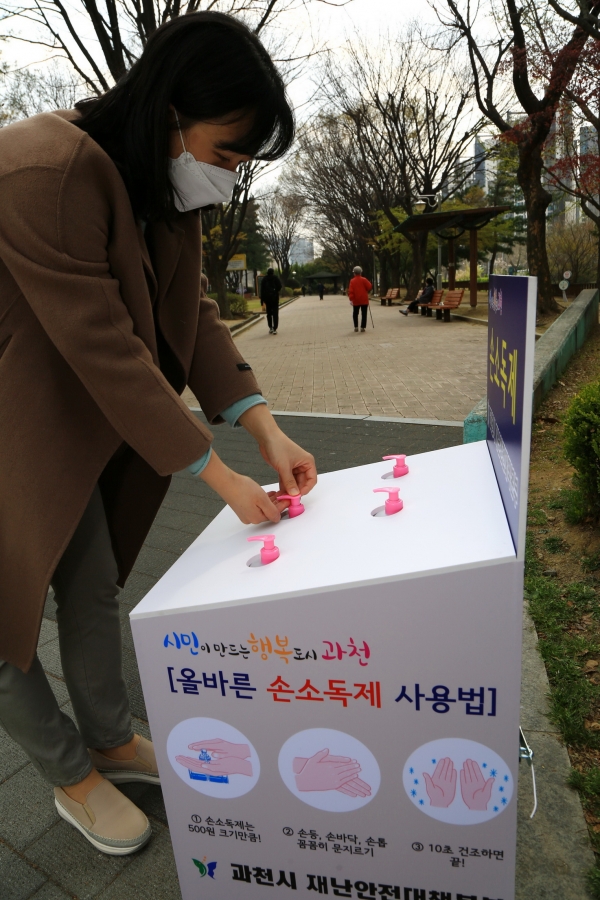 (과천=유형수기자)과천시는 코로나19 감염 예방을 위해 공원 등 시민이 많이 찾는 야외 시설 12곳에 손소독제 테이블을 비치했다고 10일 밝혔다.(사진:과천)