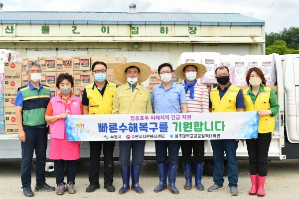 수원시가 경기·충남·충북·전남 수해 지역에 구호물품을 지원하고, 복구 작업을 돕는 등 수해 지역 지원에 두 팔을 걷어붙였다.(사진=수원시)