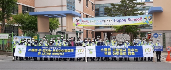 새마을교통봉사대남양주시지대는 10일 호평동 평동초등학교 앞에서 스쿨존 내 교통사고 근절을 위한 ‘어린이보호구역 불법 주정차 금지 캠페인’을 실시했다. (사진=남양주시)