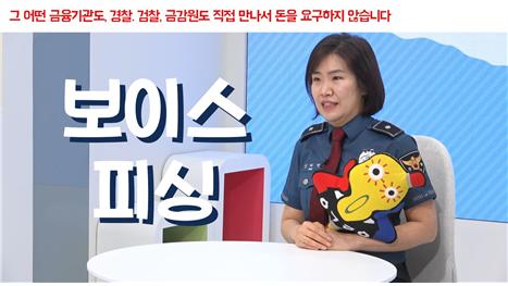 ‘1인가구를 위한 범죄예방법! 경찰서 사람들’ 영상 캡처 화면 (사진=서초구)