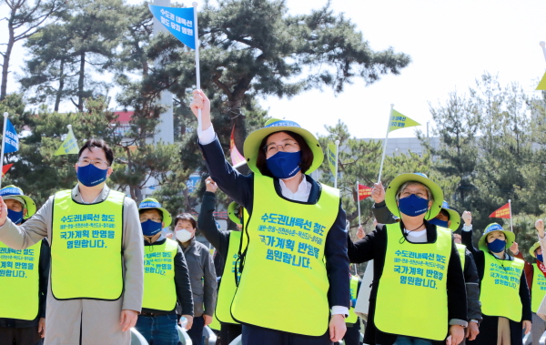 수도권내륙선 광역철도 유치염원 릴레이 행사