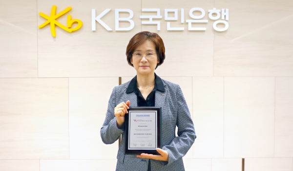 KB국민은행은 지난 3일 아시안뱅커가 주관한 ‘The Asian Banker Financial Market Awards 2021'에서 『한국 최우수 수탁은행』에 7년 연속으로 선정됐다고 밝혔다.(사진=KB국민은행)