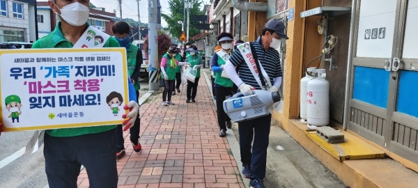 양평군은 개군면 새마을회에서 지역 내 코로나19 예방을 위해 8월 매주 수요일을 ‘방역활동의 날’로 지정하여 소독을 실시한다고 4일 밝혔다. (사진=양평군)