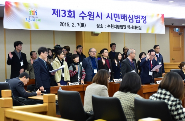 지난 2015년 2월 신분당선 역명 선정 갈등을 해소하기 위해 개최된 시민배심법정에서 시민배심원단이 선서하고 있다.(사진=수원시)