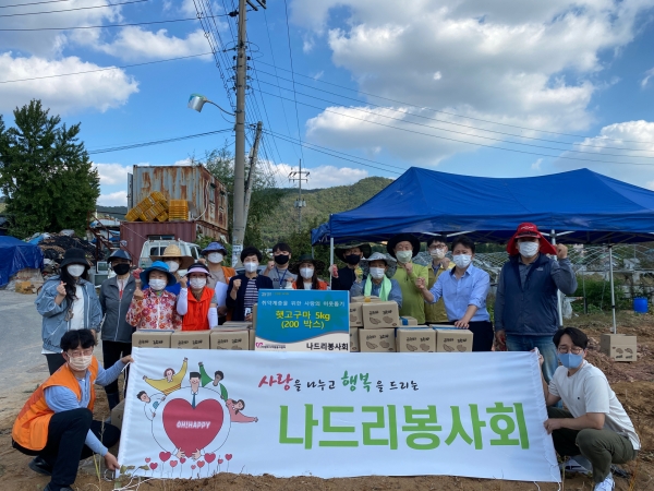 (사)양주시자원봉사센터는 지난 14일 나드리봉사회의 후원으로 코로나19로 어려움을 겪고 있는 취약계층을 위한 고구마 나눔 행사를 진행했다고 밝혔다.(사진=양주시)