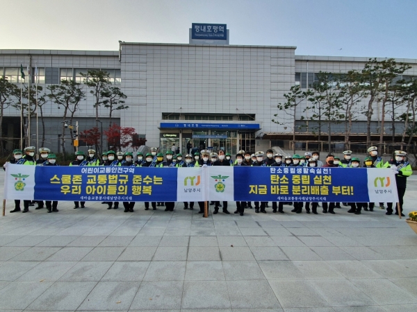 새마을교통봉사대남양주시지대는 2일 평내호평역 앞에서 새마을교통봉사대 남양주시지대대원 등 30여 명이 참여한 가운데 ‘정지선 지키기’ 캠페인을 실시했다. (사진=남양주시)