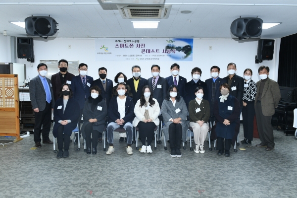 구리시 수택3동 주민자치회는 8일 ‘장자호수공원 스마트폰 사진 콘테스트 시상식’을 개최하고 20개 작품을 선정했다고 밝혔다. (사진=구리시)