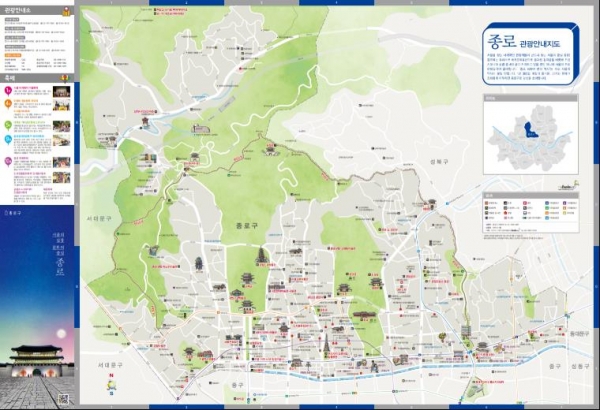 종로구가 2020년 12월 31일 제작한 종로관광안내지도(사진=종로구)