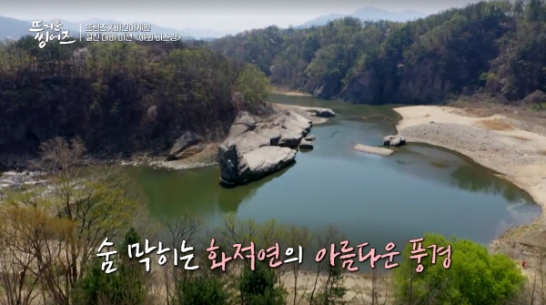 포천 한탄강 유네스코세계지질공원 지질명소 ‘화적연’이 그림 같은 야외버스킹 촬영지로 시청자들의 관심을 받고 있다. (사진=포천시)