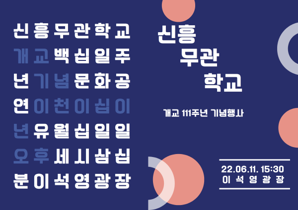 남양주시는 신흥무관학교 개교 111주년을 맞아 오는 11일 금곡동 이석영광장과 REMEMBER 1910에서 기념행사와 문화 공연을 개최한다고 밝혔다. (사진=남양주시)