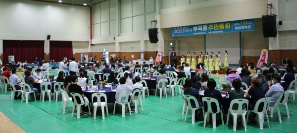 안산시 상록구 부곡동 주민자치회는 점섬체육관에서 ‘주민과 함께하는 2022 부곡동 주민총회’를 개최했다고 27일 밝혔다. (사진=안산시 )