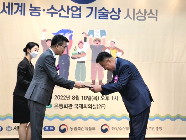 가평군농업기술센터는 18일 제28회 세계농수산업기술상 기관단체 부문 대상을 수상하는 영광을 얻었다고 밝혔다.(사진=가평군)