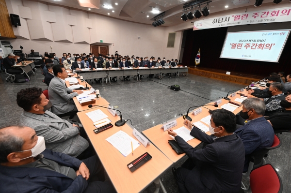 하남시가 지난 5일 시민이 참여하는 하남발전 전략 회의로 변경한 ‘열린 주간회의’를 개최했다.(사진=하남시)