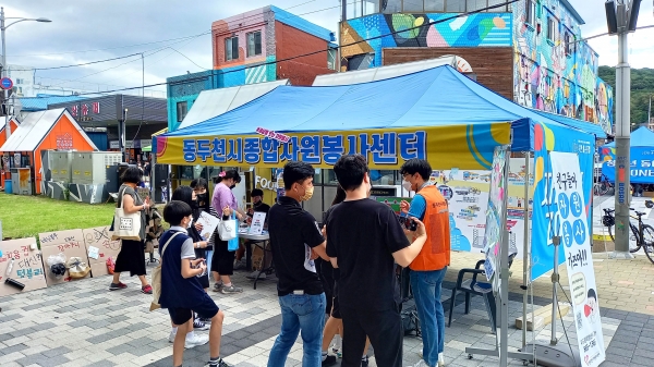 동두천시종합자원봉사센는 지난 3일, 보산동 관광특구에서 펼쳐진 제9회 청소년 진로·진학 박람회에서 자원봉사존을 운영, 청소년들을 대상으로 ‘자원봉사’와 ‘탄소중립’ 알리기에 나섰다.(사진=동두천시)