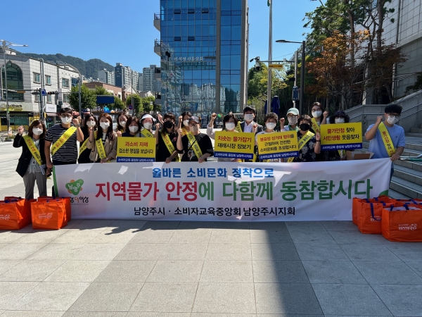 남양주시는 7일 평내호평역과 인근 상가 일원에서 ‘추석 명절맞이 물가 안정 캠페인’을 실시했다.(사진=남양주시)