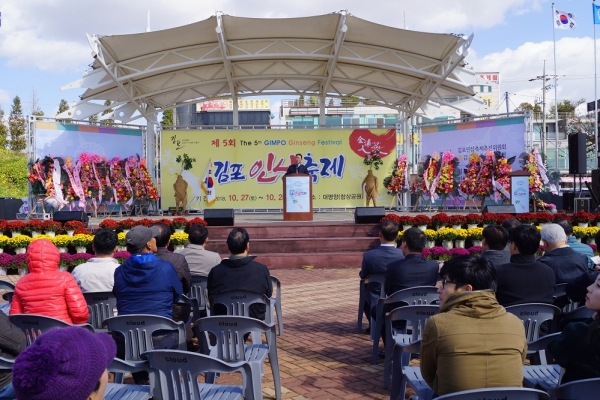 지난 2018년 열린 제5회 김포인삼축제.(사진=김포시청)