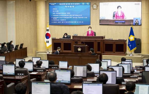 안산시의회가 30일 제280회 임시회 제1차 본회의를 시작으로 내달 3일까지 5일 동안 새해 첫 회기에 들어갔다.(사진=안산시의회)