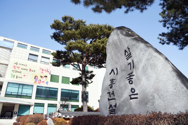 시흥시는 취업취약계층에게 일자리를 제공해 생계안정을 도모하는 ‘2023년 상반기 공공일자리사업’을 추진하고 있다.(사진=시흥시)