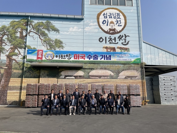 이천시는 미국에 수출하고 있는 임금님표 이천쌀이 현지인들에게 호평을 받고 있어 29일 추가 선적이 이루어졌다.(사진=이천시)