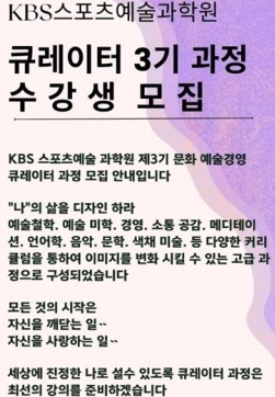 사진 = KBS스포츠예술과학원