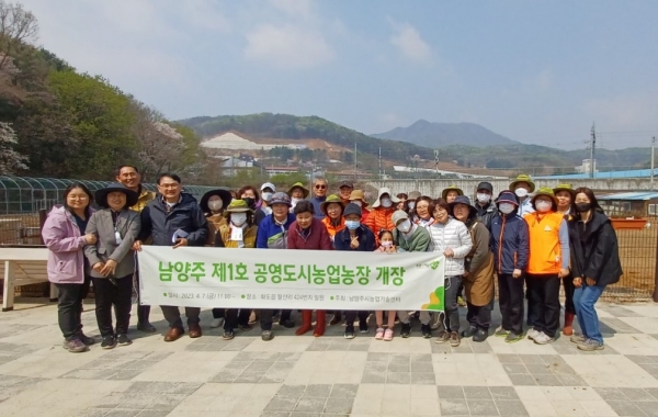 남양주시는 지난 7일 화도읍 월산리 424번지 일원 4,329㎡ 규모의 화도 공영도시농업농장의 개장식을 열고, 도시농업 전문가 및 텃밭 이용객과 함께 과수 식재, 행잉 화분 만들기, 높임 텃밭 조성 등의 행사를 진행했다.(사진=남양주시)