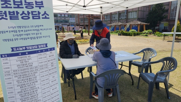 시흥시가 도시텃밭 활동에 참여 중인 초보농부의 어려움을 공유하고 해소하는 2023년 '도시농부 텃밭 상담소’를 오는 5월부터 12월 2일까지 3개 도시농업공원(배곧 텃밭나라, 함줄도시농업공원, 공영도시농업농장)에서 운영한다.(사진=시흥시)