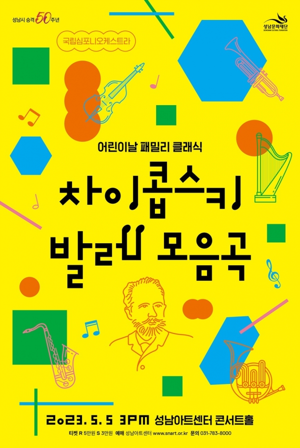 성남시