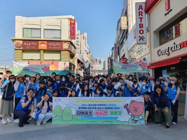 이천시는 이천시청소년재단과 함께 중앙통 문화의 거리에서 노담(NO 담배) 캠페인 ‘담배꽁초 싹쓰리 플로깅’을 진행하였다.(사진=이천시)