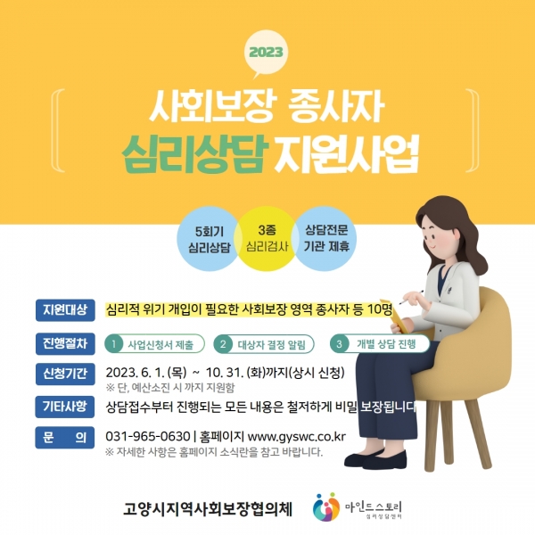 홍보물(사진=고양특례시)