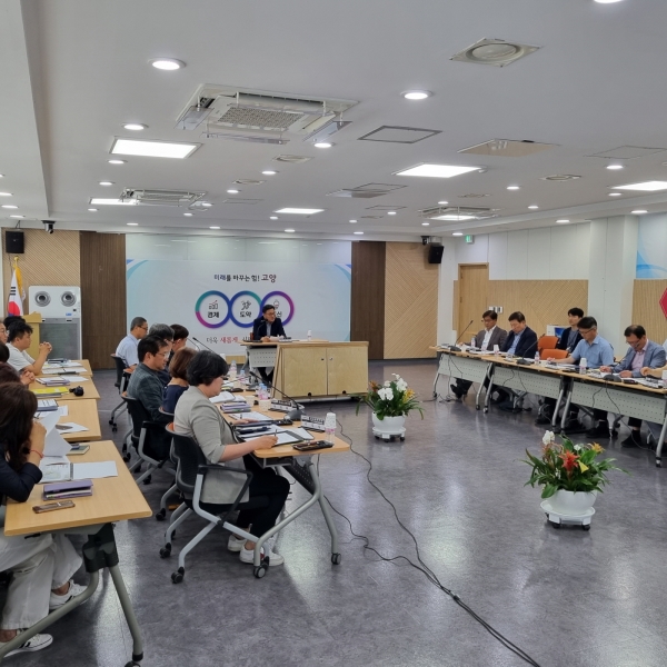 ‘고양시 지구단위계획 재정비’ 수립용역 착수보고회 (23.6.14.)(사진=고양특례시)