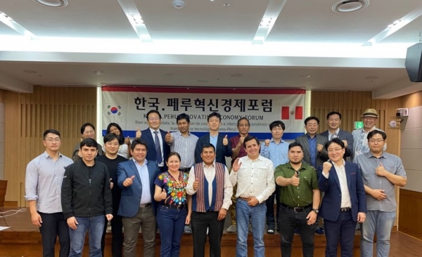 6월19일 페루 경제사절단이 한국을 방문하여 한국페루혁신경제포럼을 진행하였다.[사진제공=한국페루혁신경제포럼]