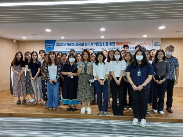 광명시 희망복지지원단은 지난 19일 한국폴리텍대학 광명융합기술교육원 강당에서 통합사례관리 실무자 역량 강화를 위한 피어코칭(Peer coaching)을 실시했다.(사진=광명시)