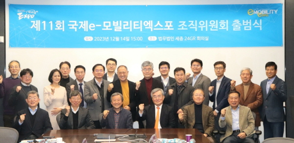 조직위원회 출범식 단체사진. 사진 = 조직위