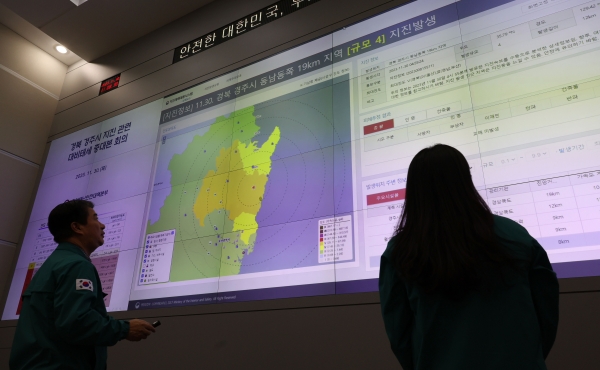 중앙재난안전대책본부 관계자가 30일 정부서울청사 중앙재난안전상황실 서울상황센터에서 이날 새벽 경북 경주시 동남동쪽 19km 지역에서 발생한 진도 4.0 지진 상황을 점검하고 있다. 2023.11.30 /뉴스핌