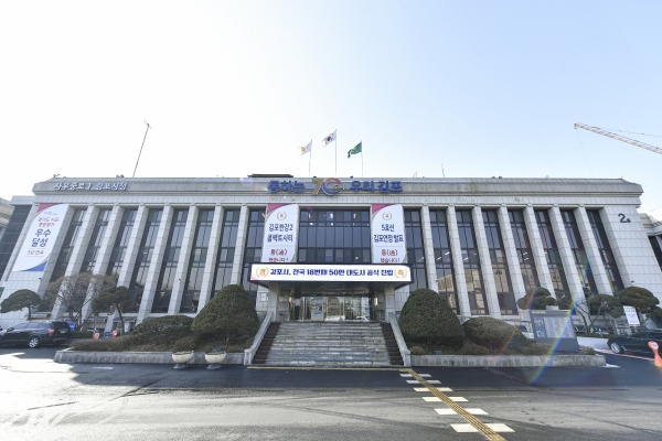 김포시청 전경(사진=김포시)