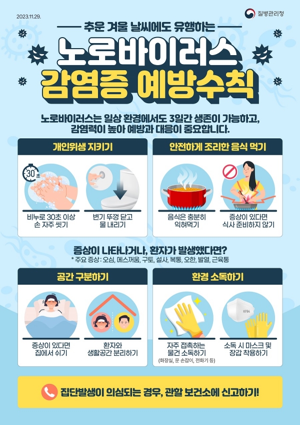 안내문(사진=평택시)