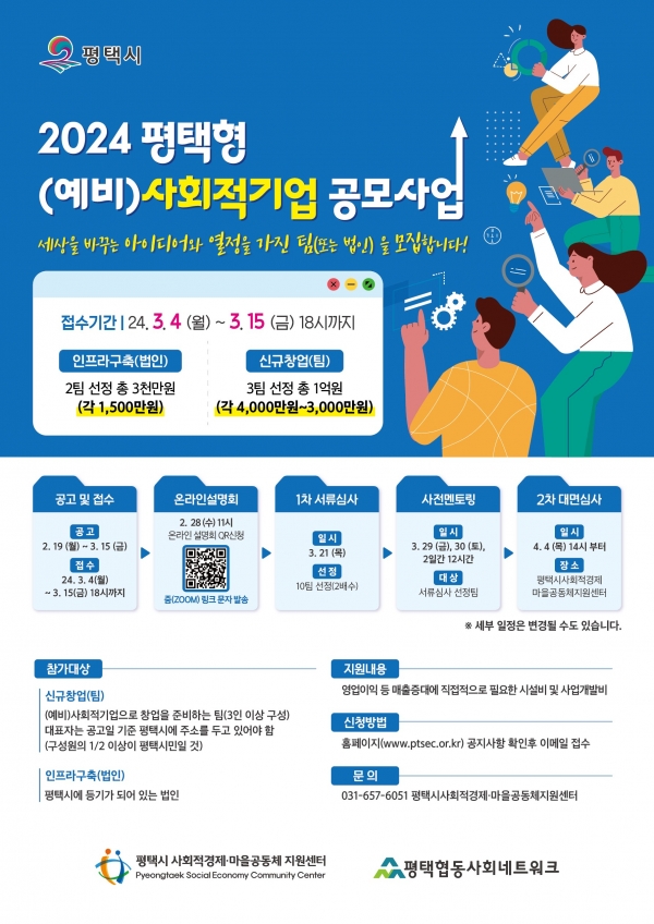 (사진=평택시)