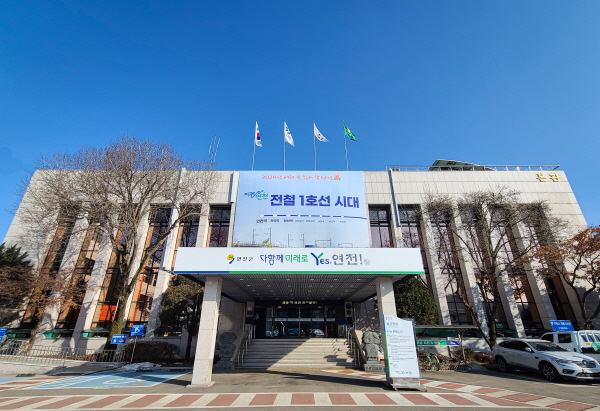 연천군청 전경(사진=연천군)