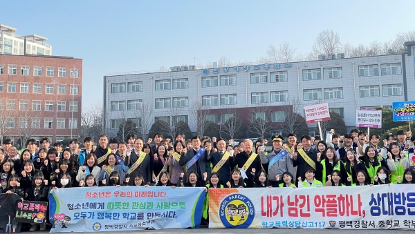 ▲평택경찰서가 14일 신학기 학교폭력 예방 등굣길 캠페인을 전개했다.(사진=평택경찰서)