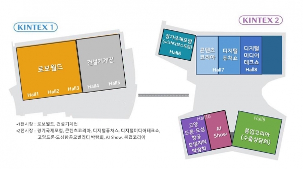 RAD 박람회 및 고양 드론·도심항공모빌리티 박람회 배치도(사진=고양특례시)