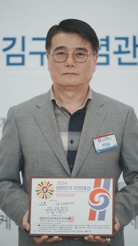 하치길 위원장