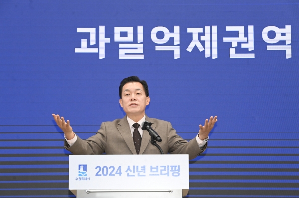 이재준 시장이 2024년 신년브리핑을 하고 있다. (사진=수원특례시)