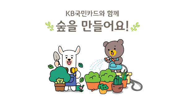 사진 = KB국민카드