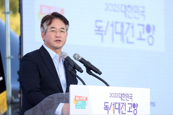 이동환 고양특례시장 (2023 대한민국 독서대전) (사진=고양특례시)