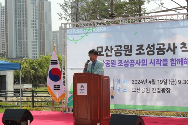 ▲유승영 의장이 모산공원 조성공사 착공식에서 축사를 하고 있다.(사진=임정규기자)