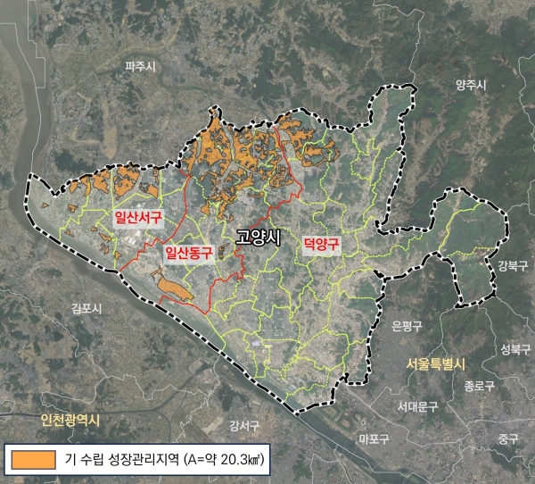 고양시 성장관리계획 수립 현황(사진=고양특례시)