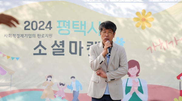 ▲평택시의회 유승영 의장이 축사를 하고 있다.(사진=평택시의회)